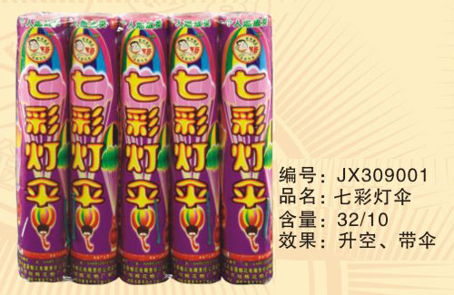 七彩灯伞
