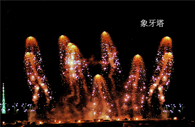 象牙塔